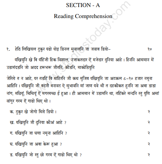 Asan Jo School Essay In Sindhi Language